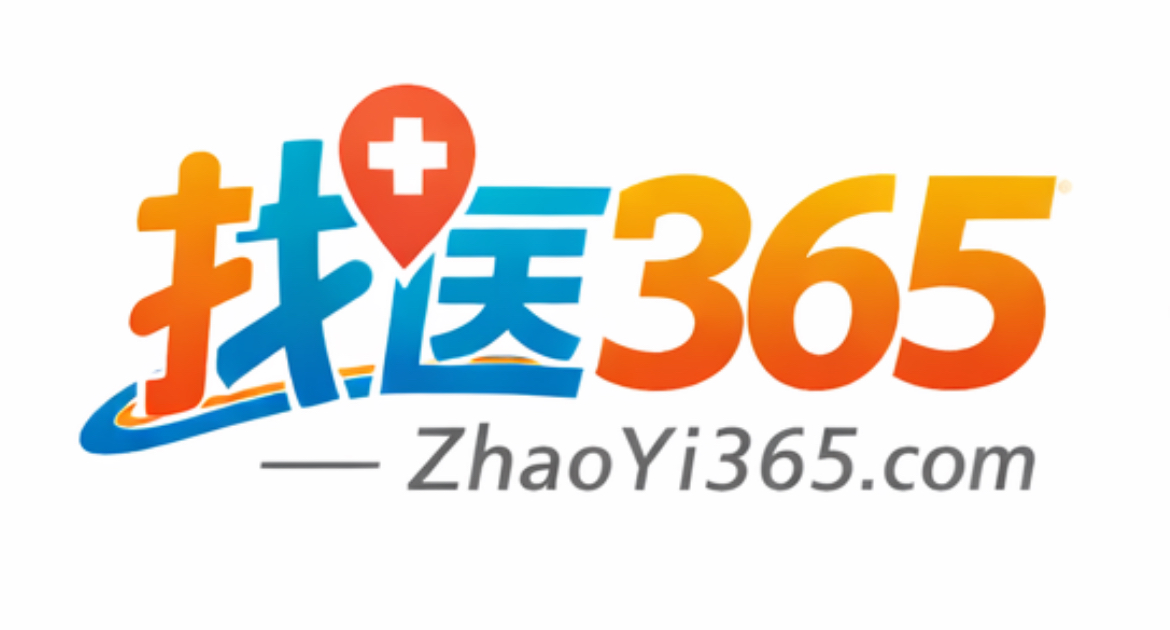 找医365