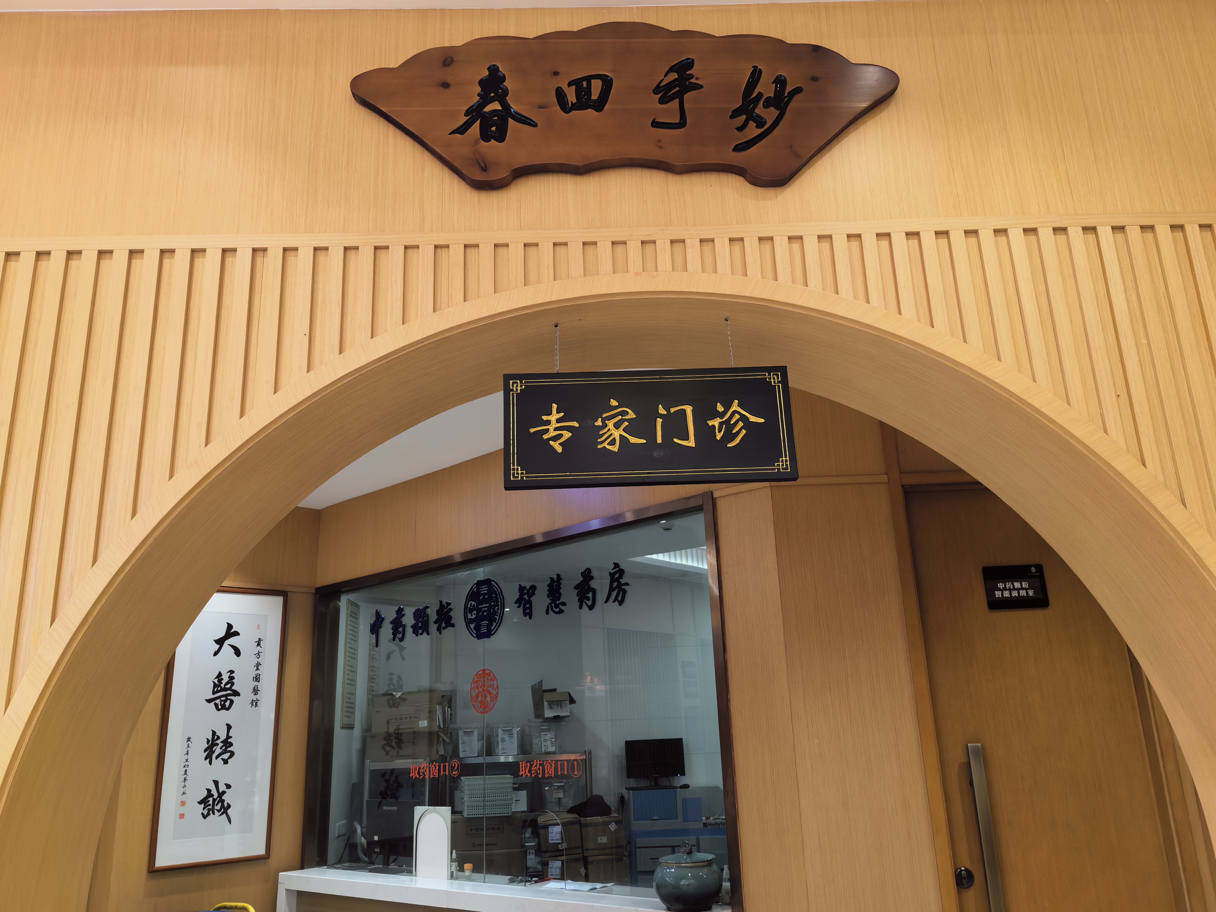 南昌看皮肤病湿疹哪里好？贡方堂陈顺涛老中医经方施治不反复