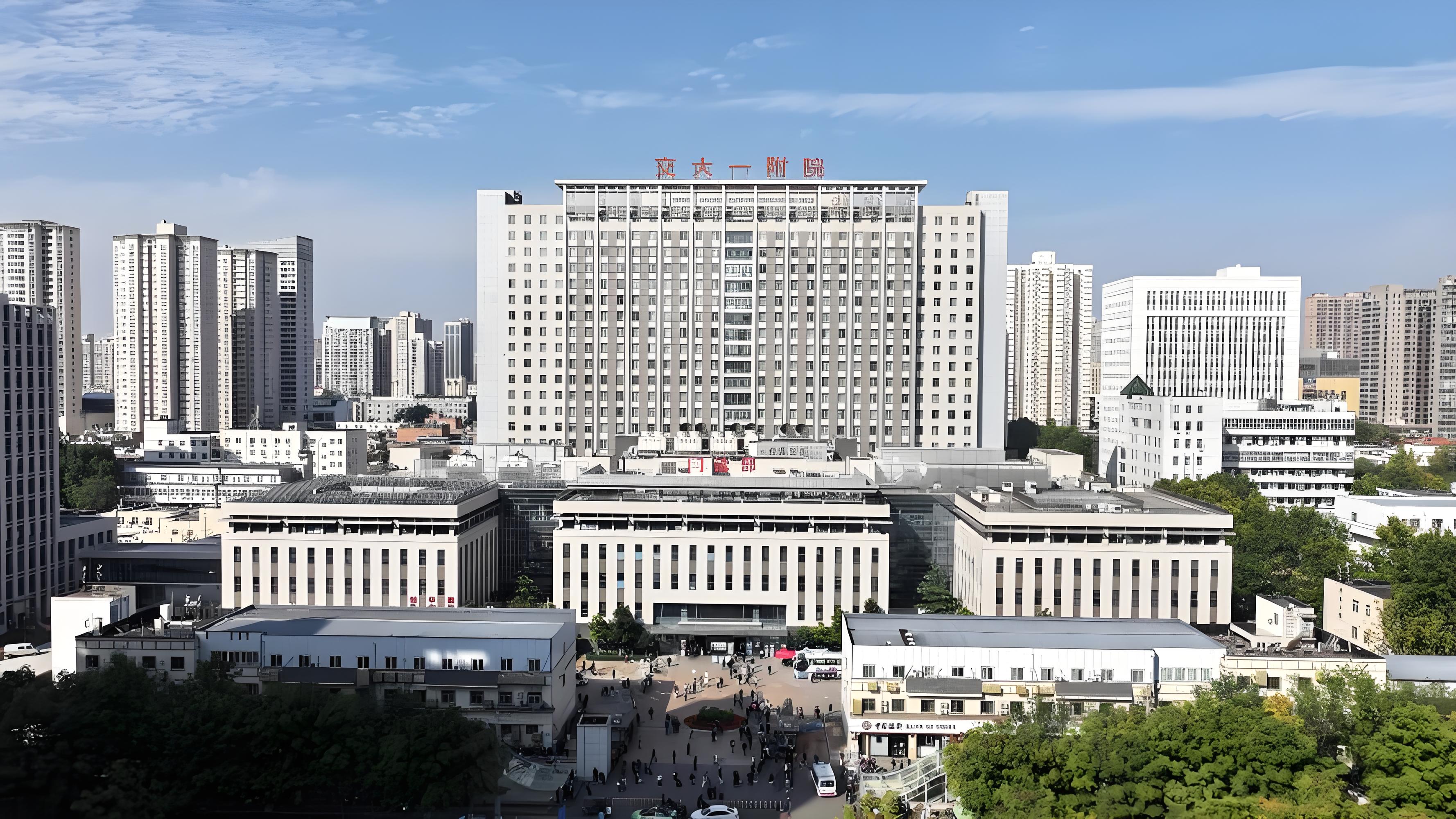西安交通大学第一附属医院