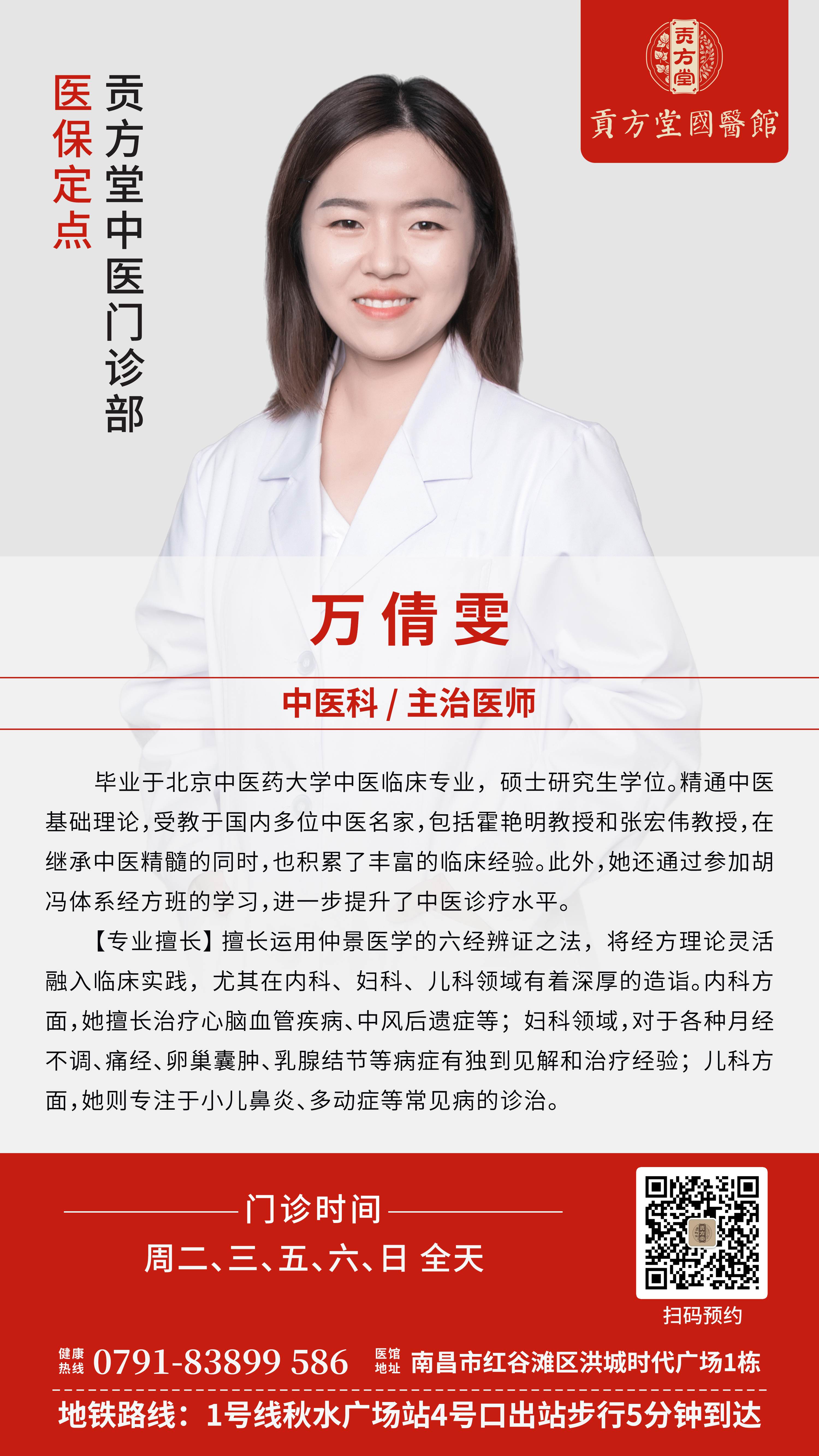 多囊卵巢综合症有什么症状表现？南昌贡方堂万倩雯一个中医方消囊破局