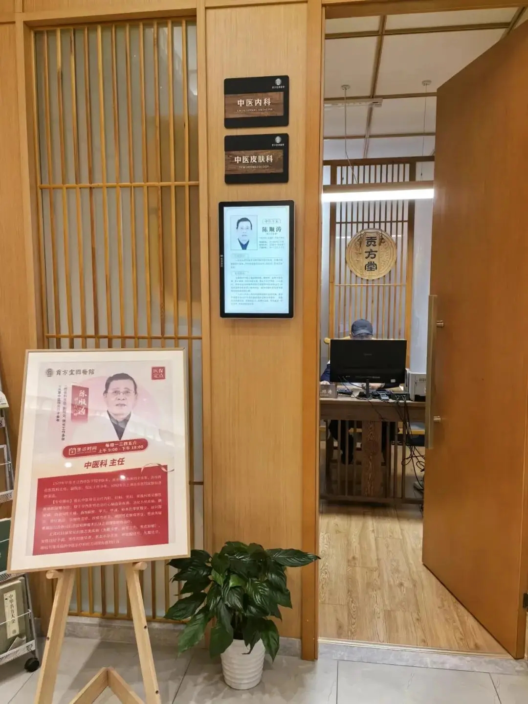 南昌看男科哪个中医好？贡方堂陈顺涛经方辨证，破解阳痿早泄困局