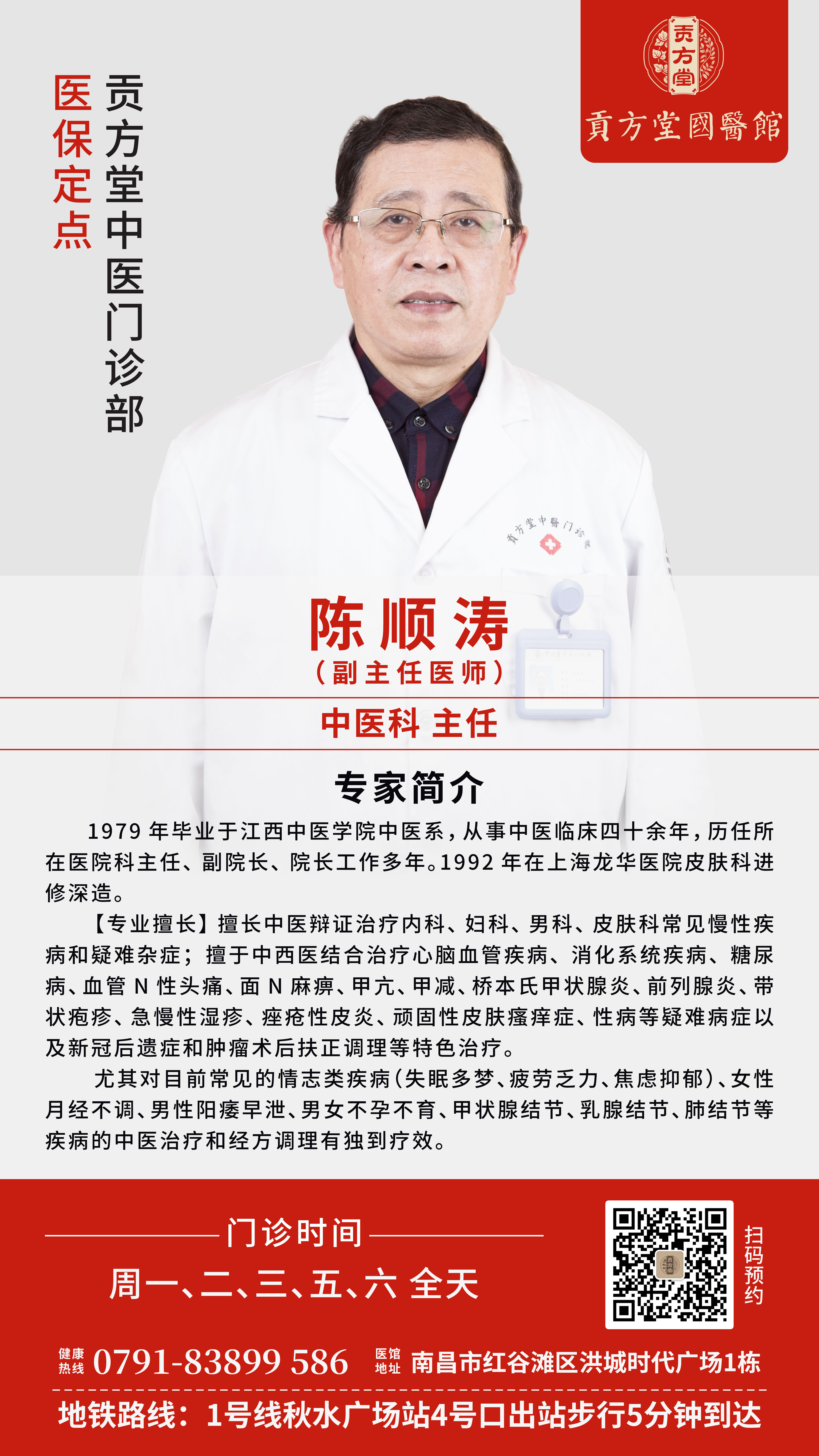 焦虑抑郁的表现症状有哪些？贡方堂中医陈顺涛怎么调理？