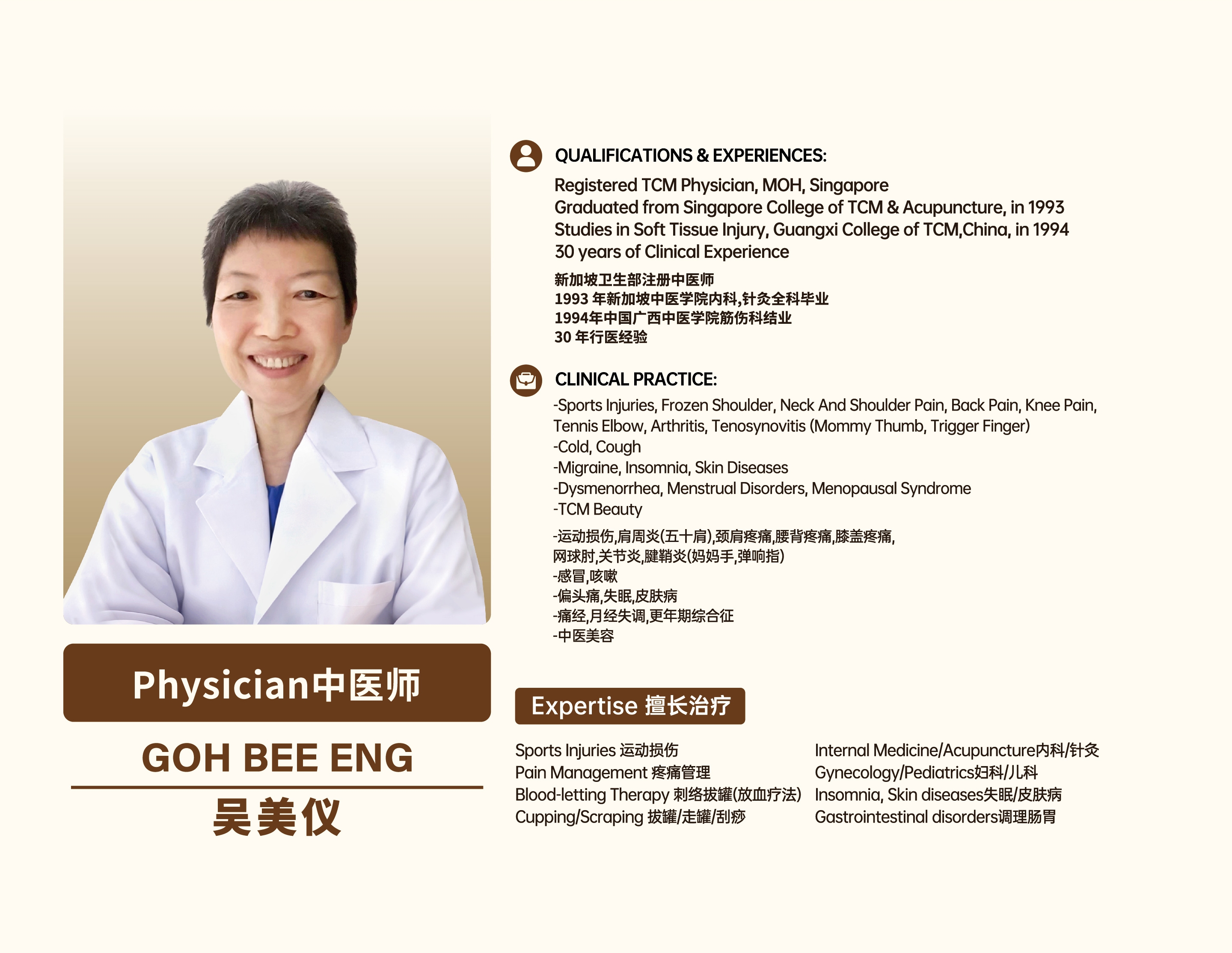 肩颈疼痛要警惕的三种病症？新加坡贡方堂中医TCM吴美仪教你巧应对