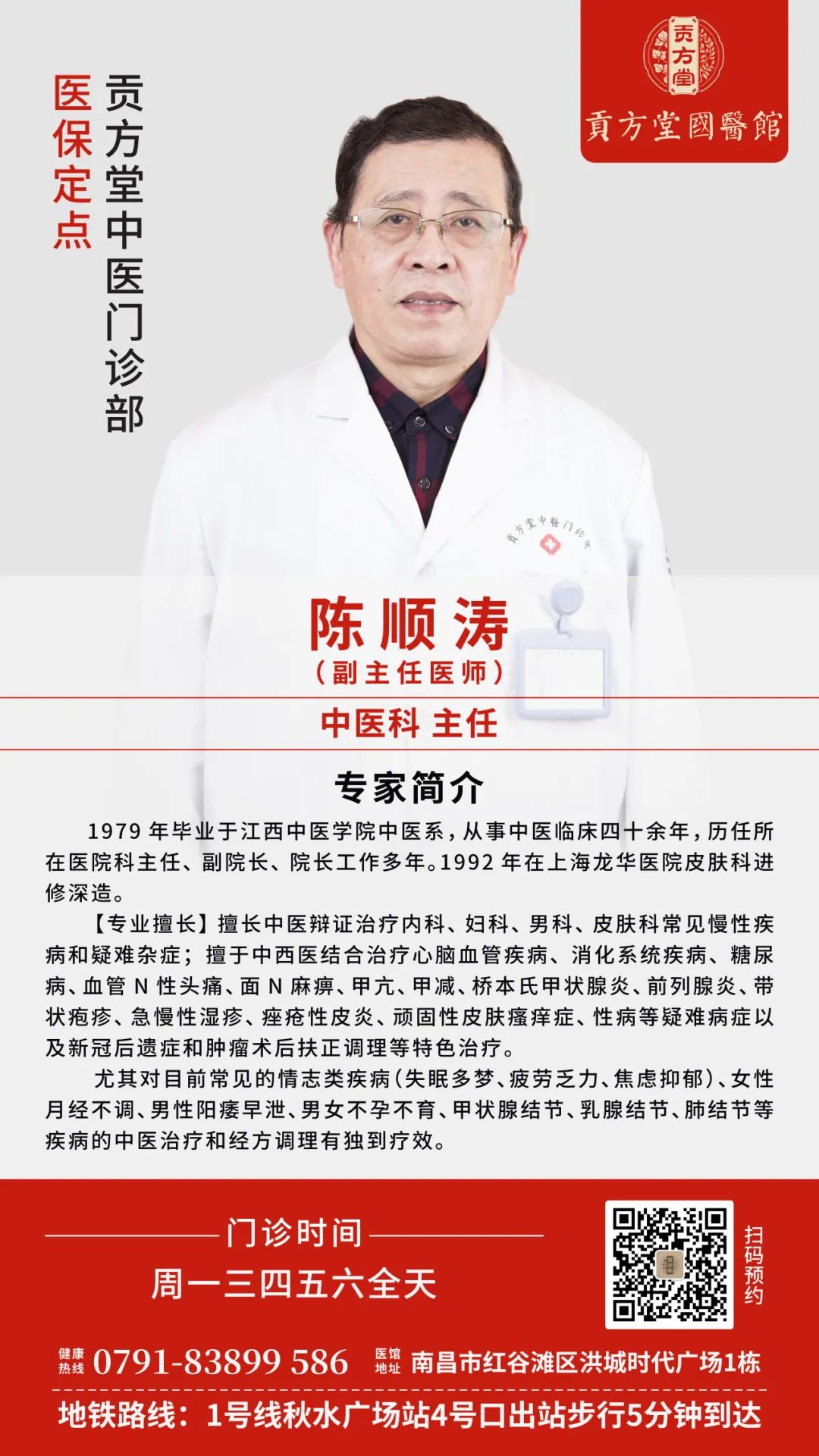 胃炎是什么原因引起的？贡方堂中医良方调理