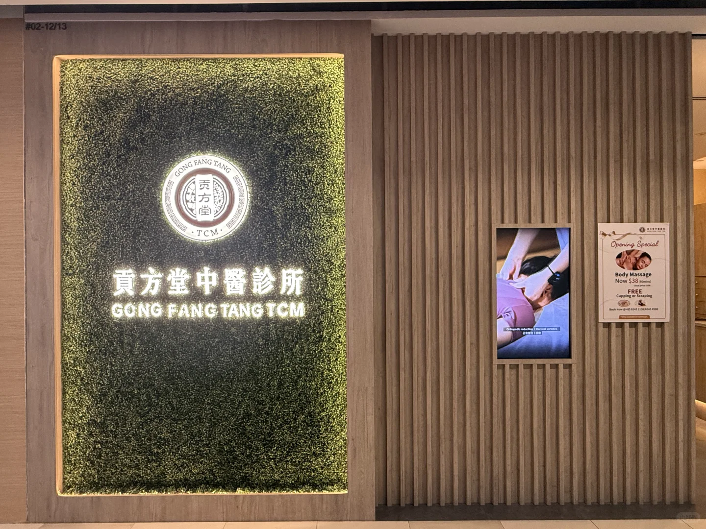 肩颈酸痛怎么办？新加坡贡方堂TCM丘保润医师针推结合，轻松化解“都市病”