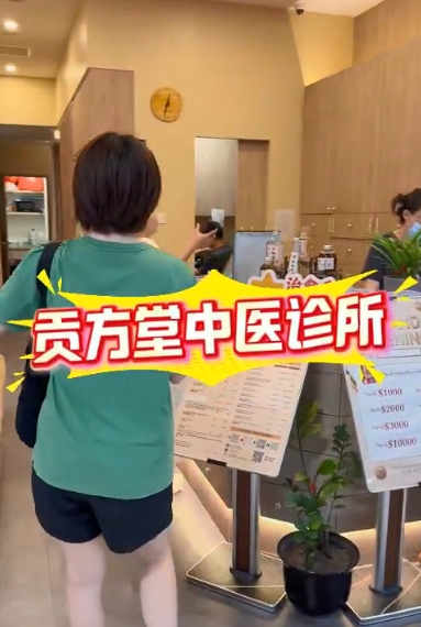 新加坡颈椎病的中医治疗方法 贡方堂TCM吴美仪针药2步法见效快