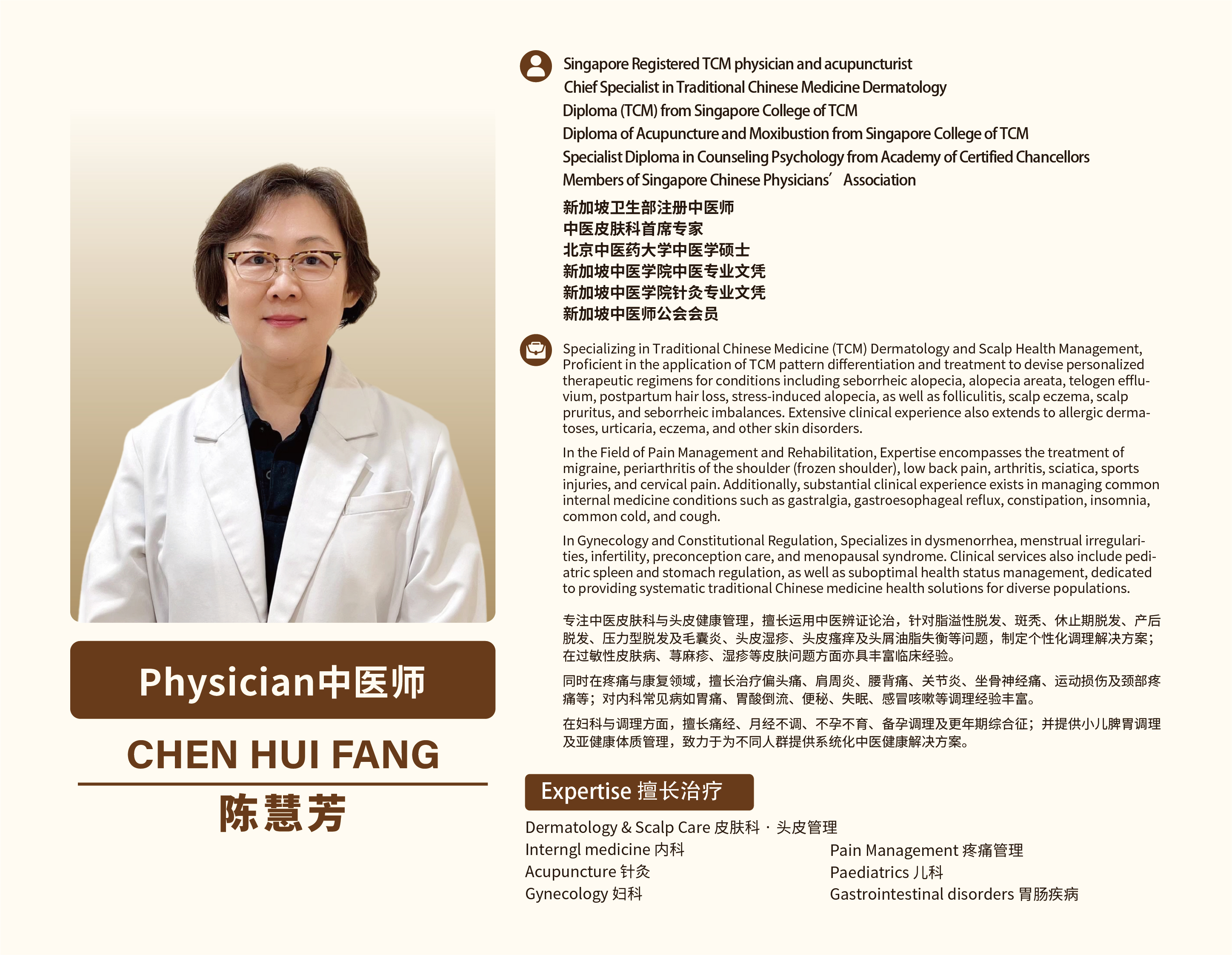 痤疮是什么原因引起的？新加坡贡方堂中医TCM陈慧芳为你找回素颜自信