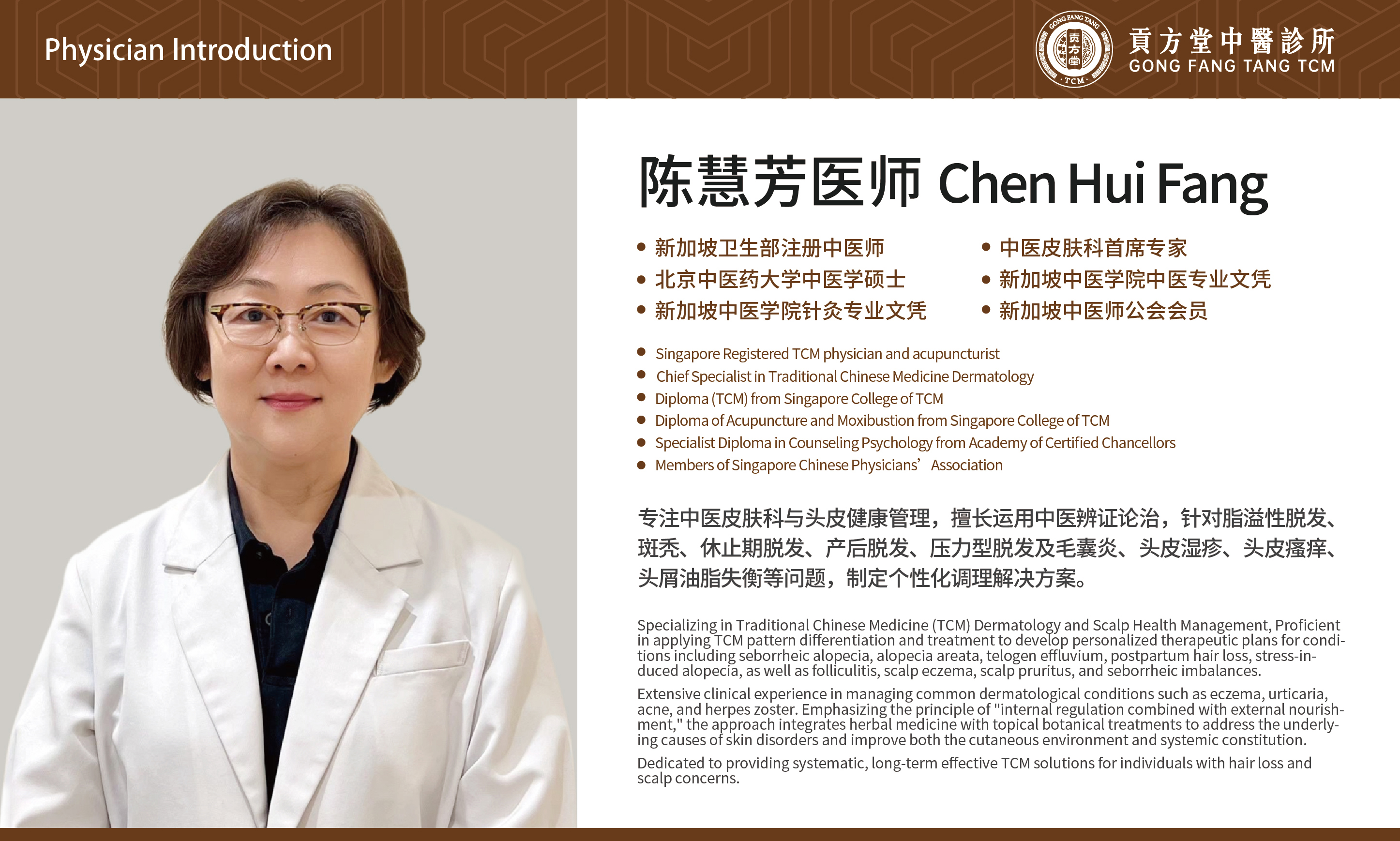 头发白中医怎么调理治疗?新加坡贡方堂TCM陈慧芳一方养回乌黑秀发