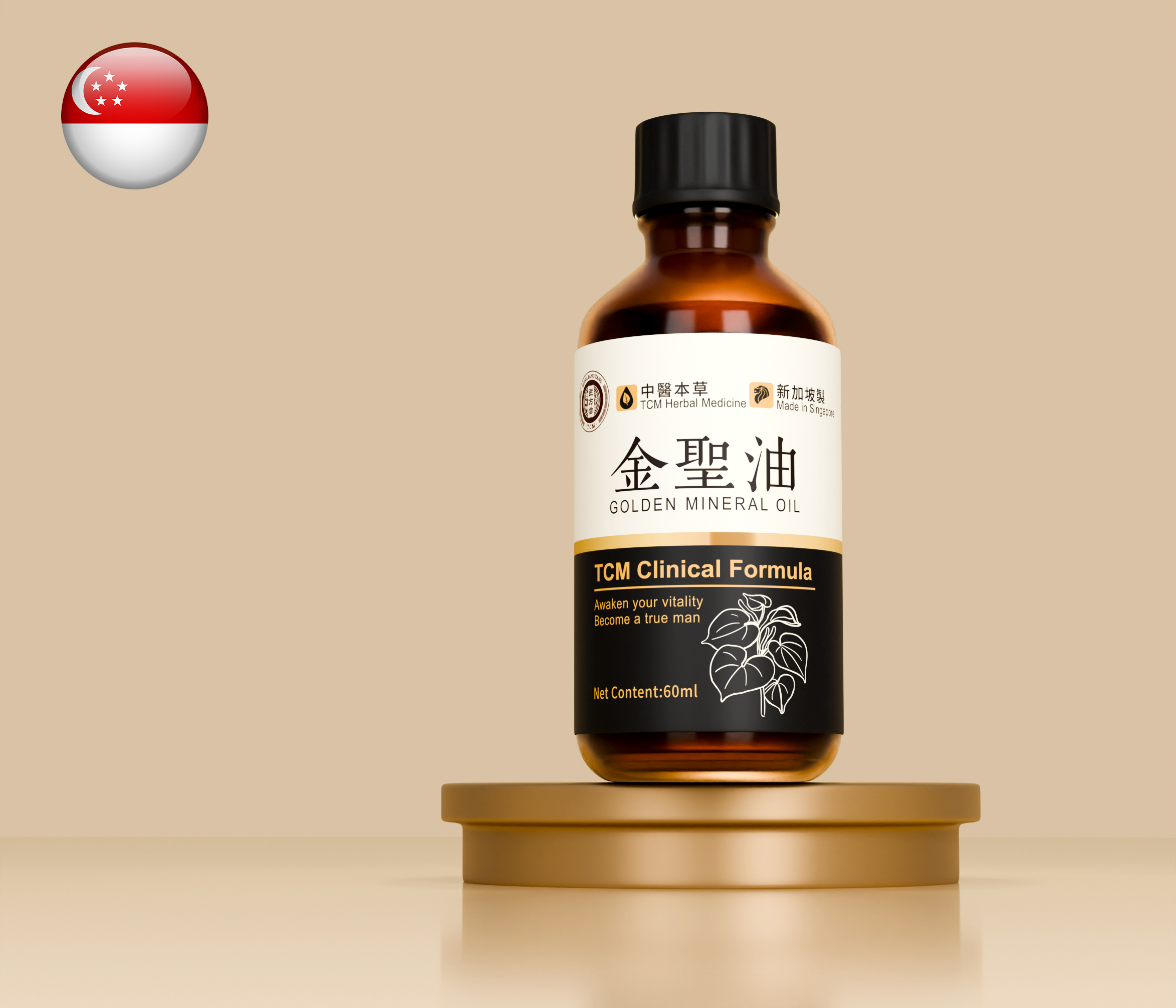 新加坡男科中医推荐：贡方堂丘保润，巧治前列腺炎，内外兼修配 GFT 金圣油